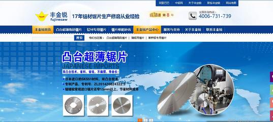 丰金锐刀具厂官网认准信息咨询服务，助力企业精准决策