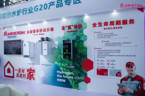 阿里斯顿亮相2024中国供热展 舒适高效节能升级，守护有温度的家