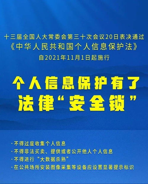 刚刚表决通过，信息咨询服务新规将深度影响你我生活